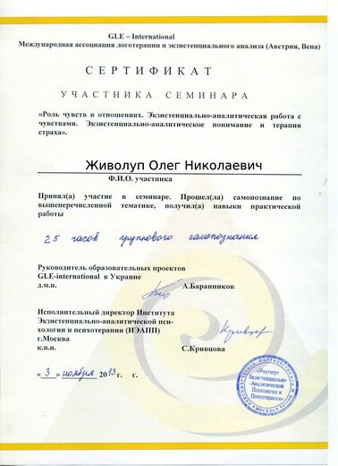 Сертифікат 8