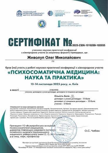 Сертифікат 9