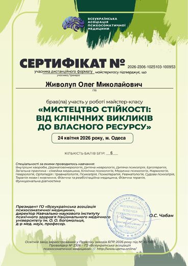 Сертифікат 10