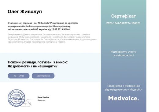 Сертифікат 12