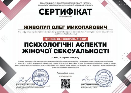 Сертифікат 4