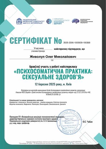 Сертифікат 5