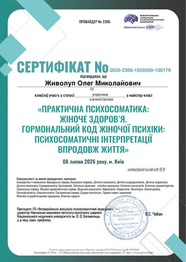 Сертифікат 6