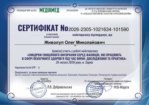 Сертифікат 7